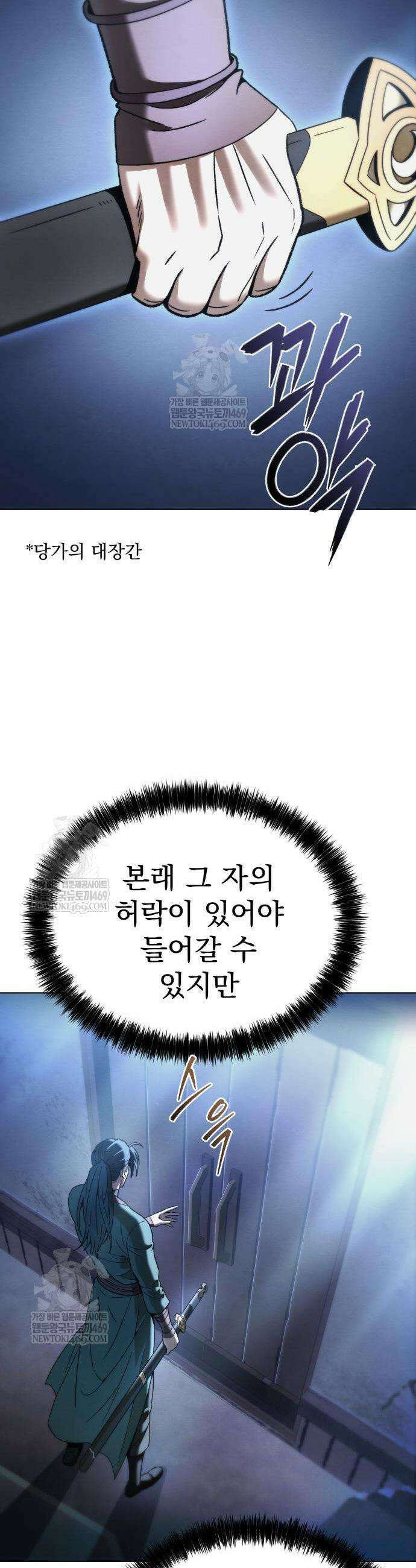 사천패왕 6화 52