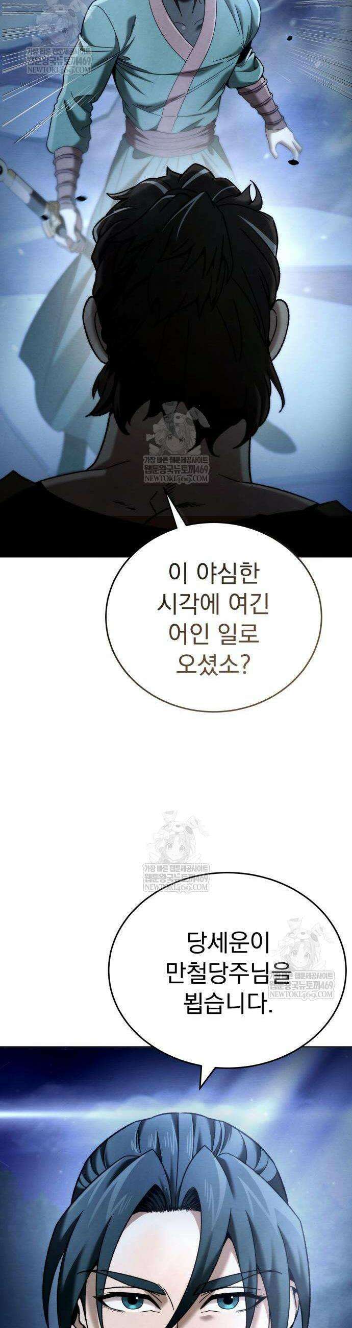 사천패왕 6화 54
