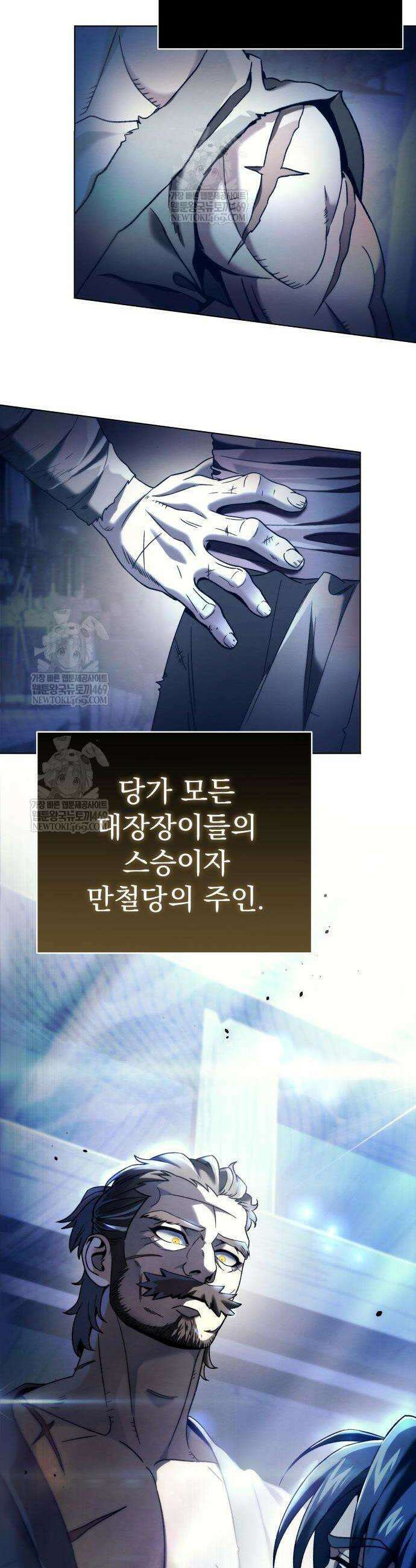 사천패왕 6화 56