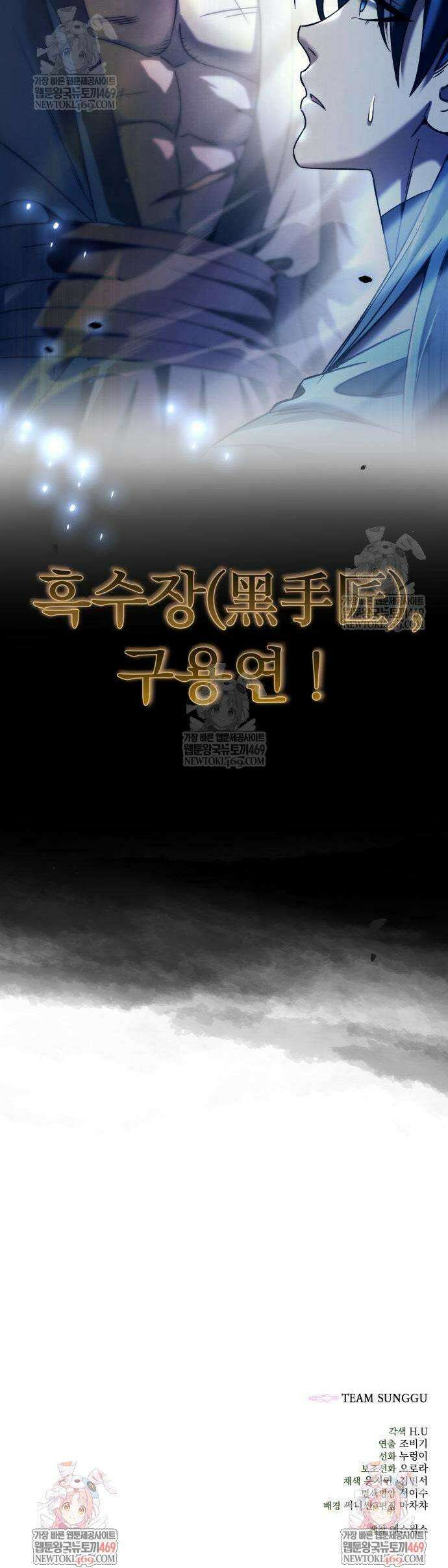 사천패왕 6화 57