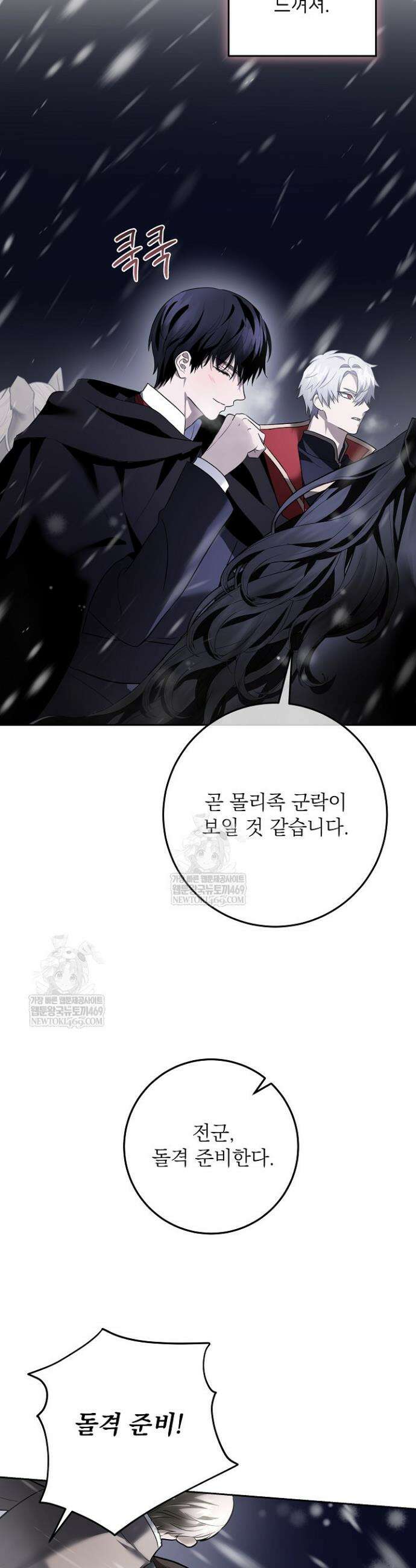 괴물 공작의 아내로 살아남는 법 10화 3