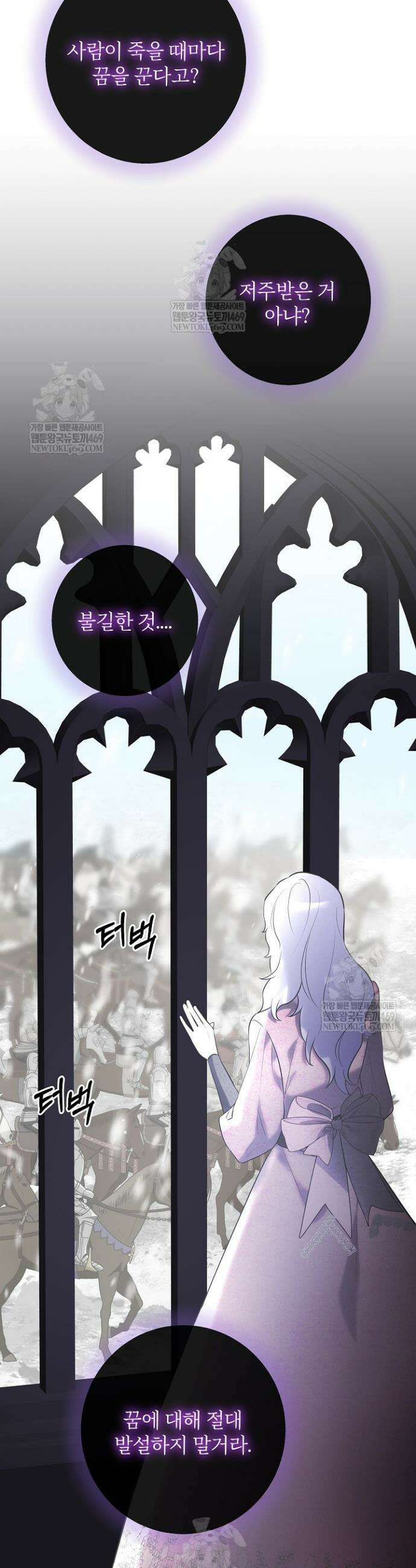 괴물 공작의 아내로 살아남는 법 10화 10