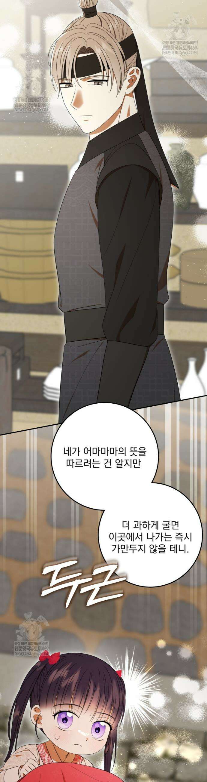 버림받은 아기 왕녀로 환생했습니다 42화 4