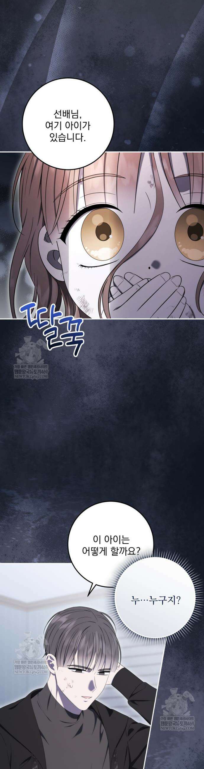 버림받은 아기 왕녀로 환생했습니다 42화 10