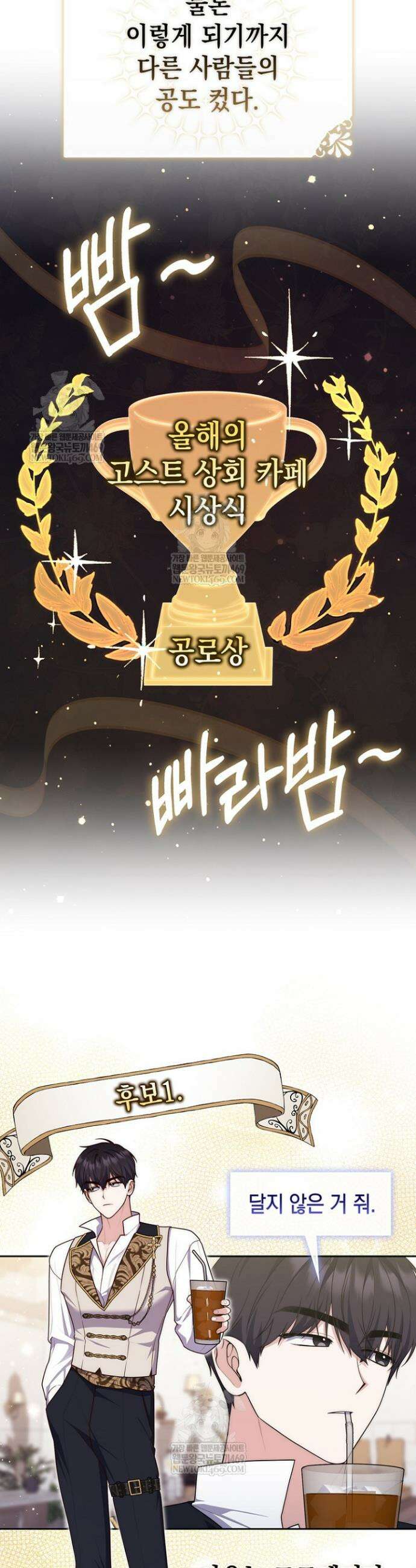 점괘보는 공녀님 136화 8