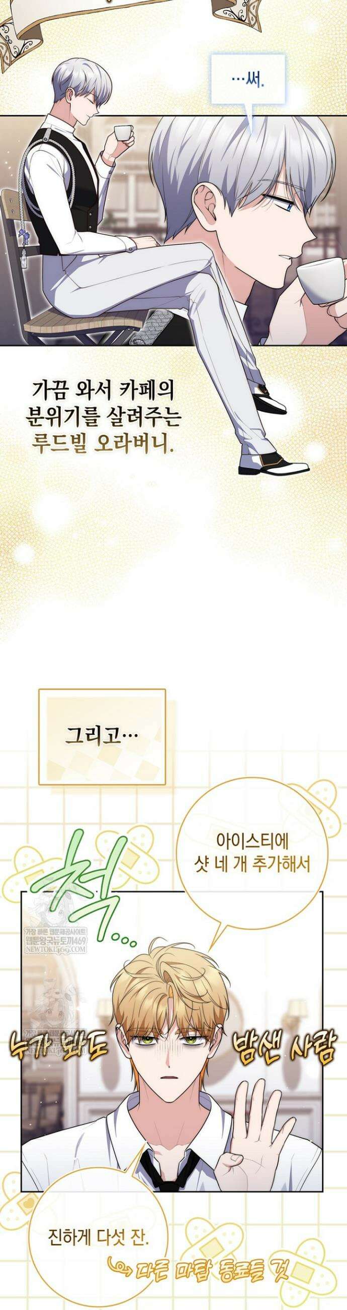 점괘보는 공녀님 136화 10