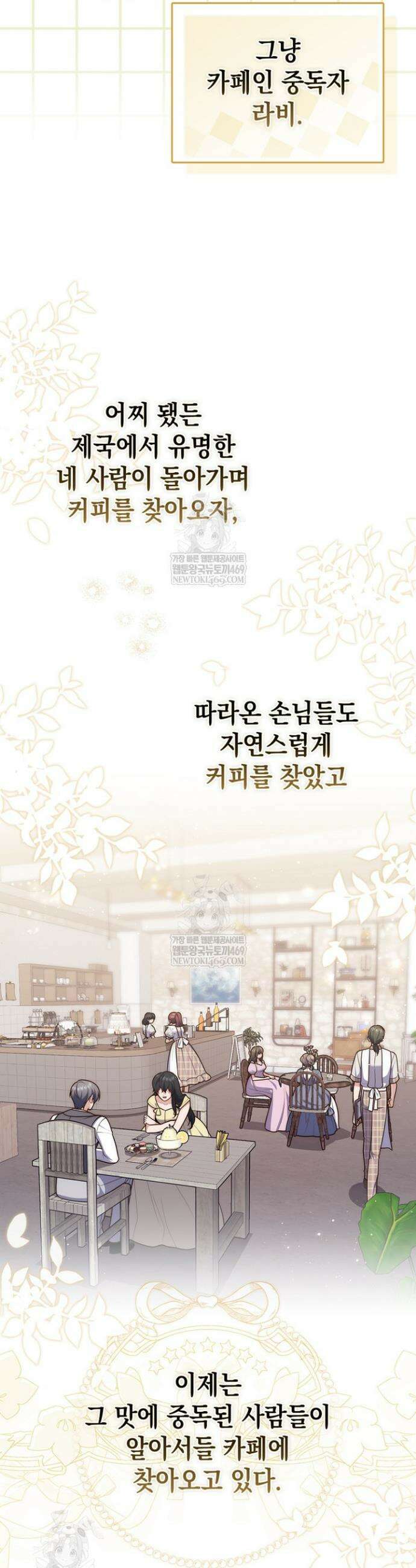 점괘보는 공녀님 136화 11
