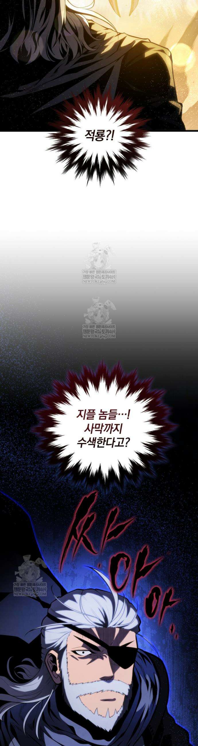 검술명가 막내아들 193화 2