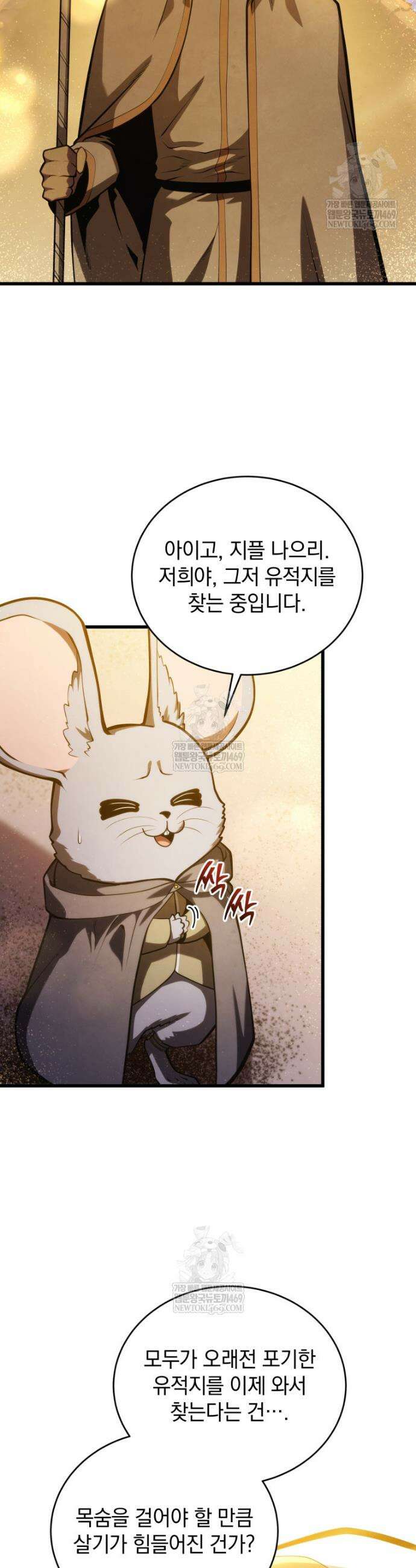 검술명가 막내아들 193화 5