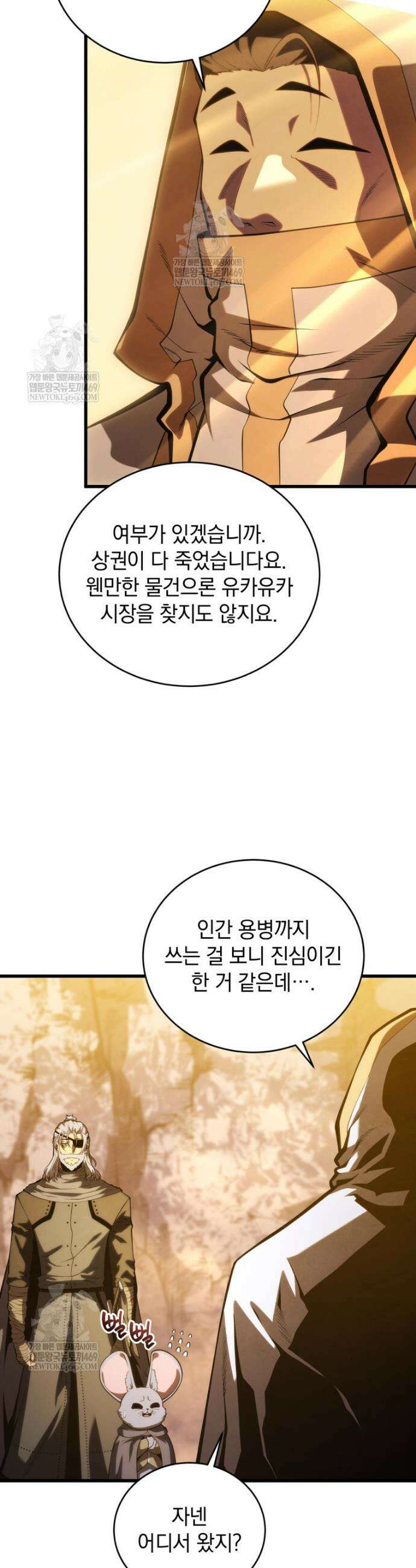 검술명가 막내아들 193화 6