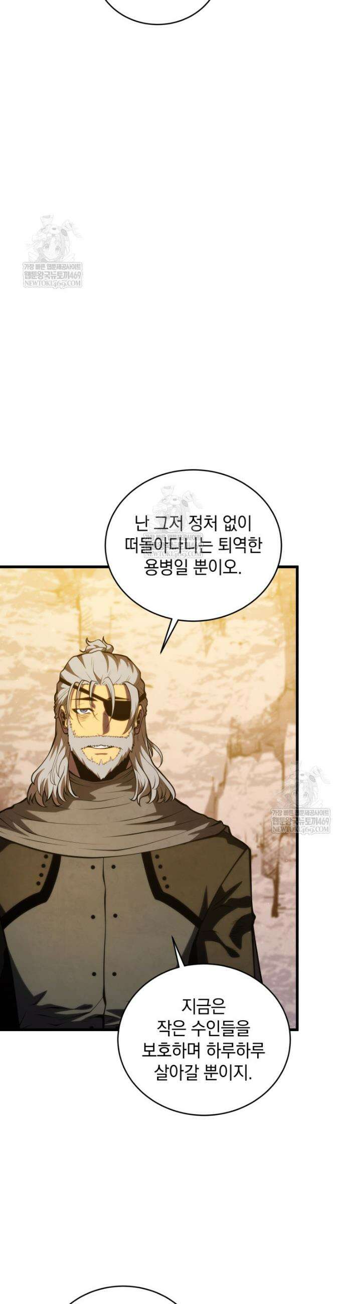 검술명가 막내아들 193화 7