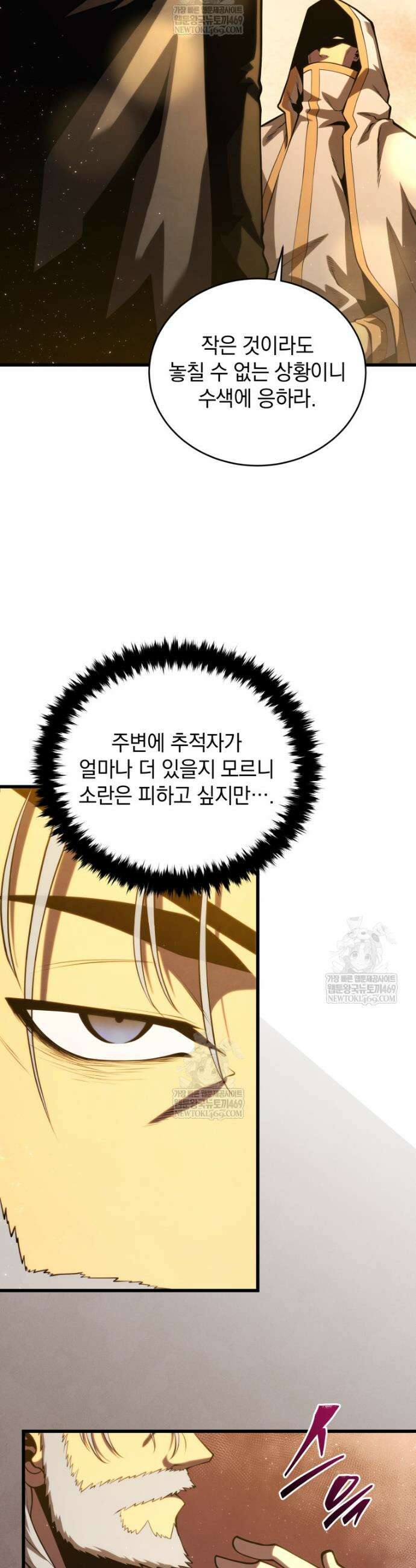 검술명가 막내아들 193화 9