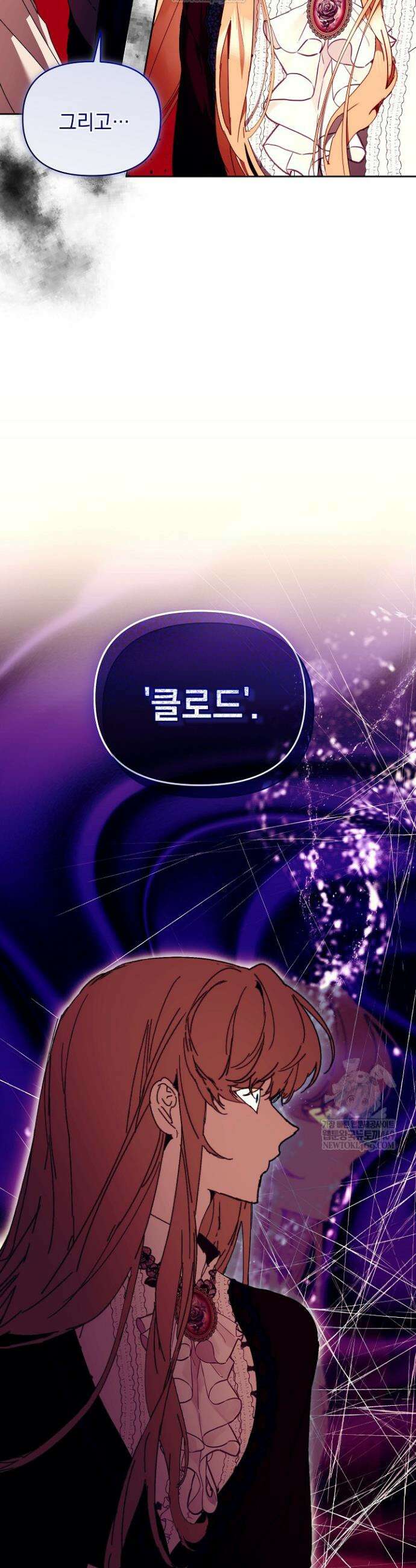 흑막 남주의 시한부 유모입니다 102화 12