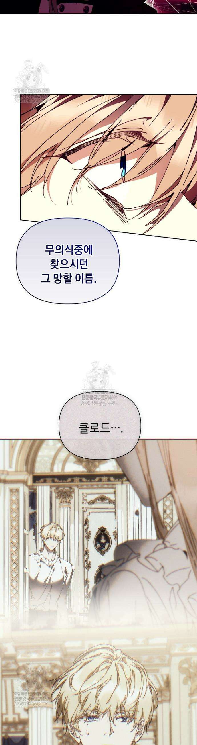 흑막 남주의 시한부 유모입니다 102화 13