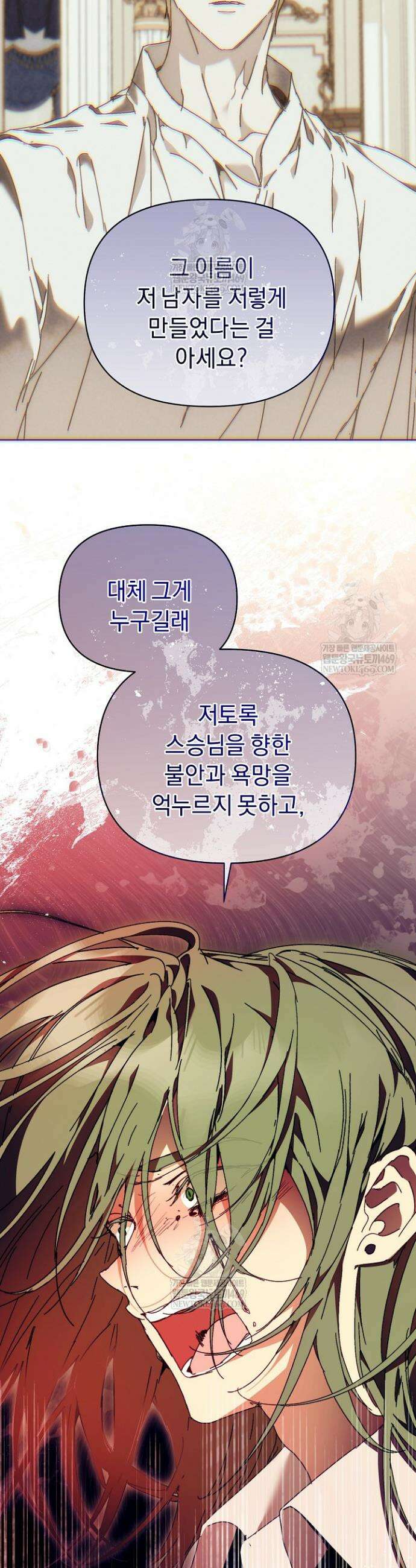 흑막 남주의 시한부 유모입니다 102화 14