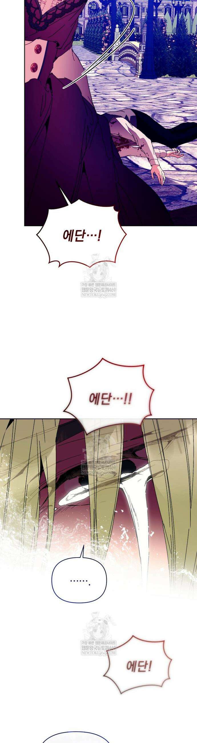 흑막 남주의 시한부 유모입니다 102화 18