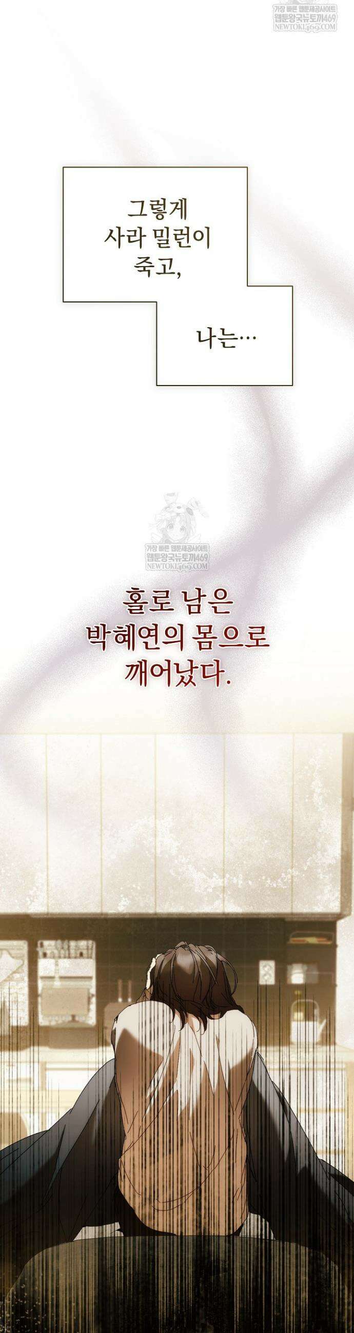 흑막 남주의 시한부 유모입니다 102화 31