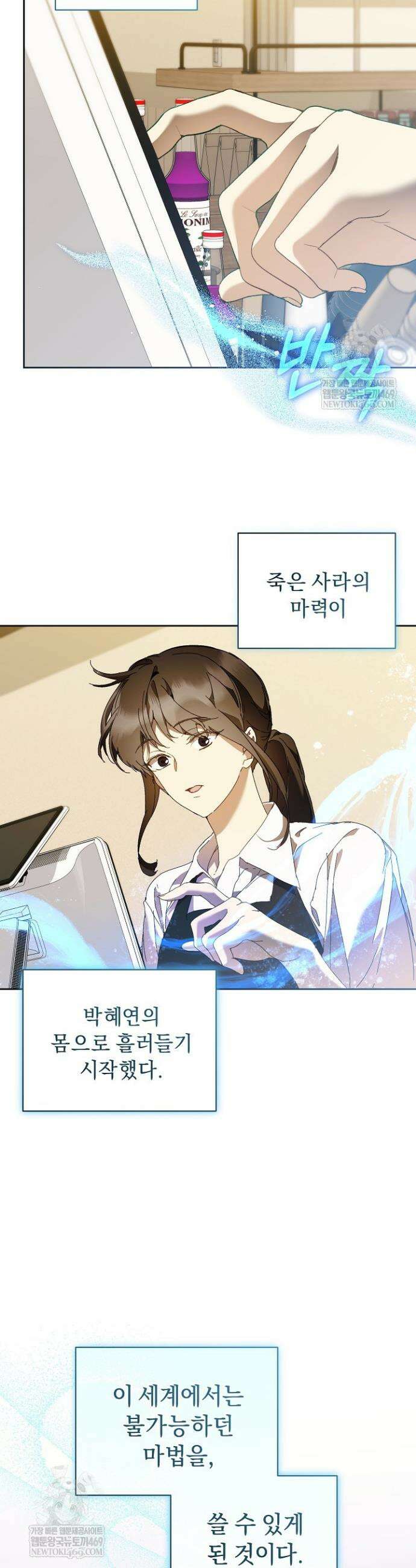 흑막 남주의 시한부 유모입니다 102화 34