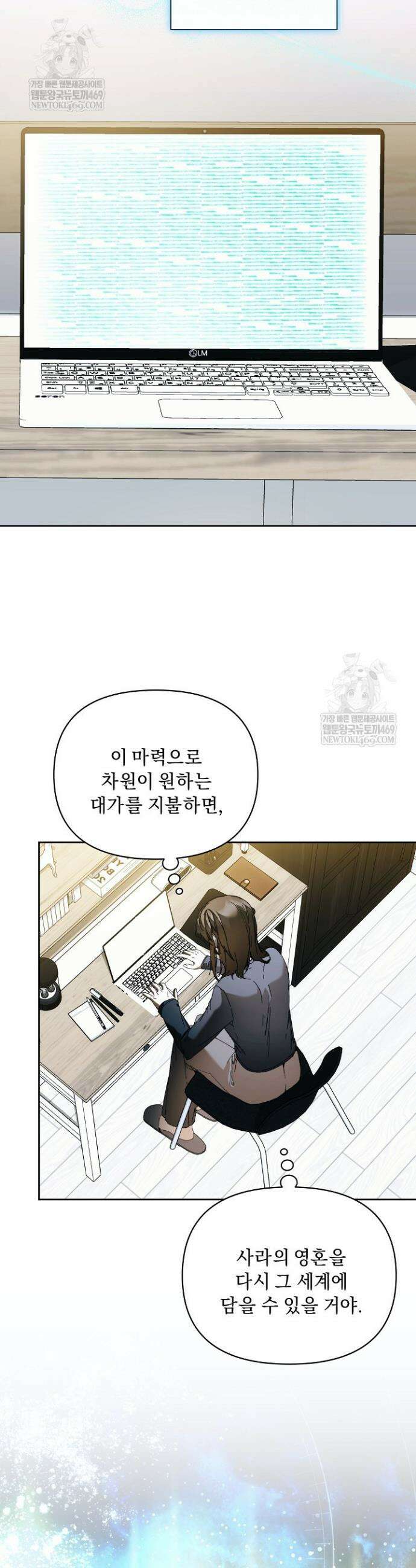 흑막 남주의 시한부 유모입니다 102화 35