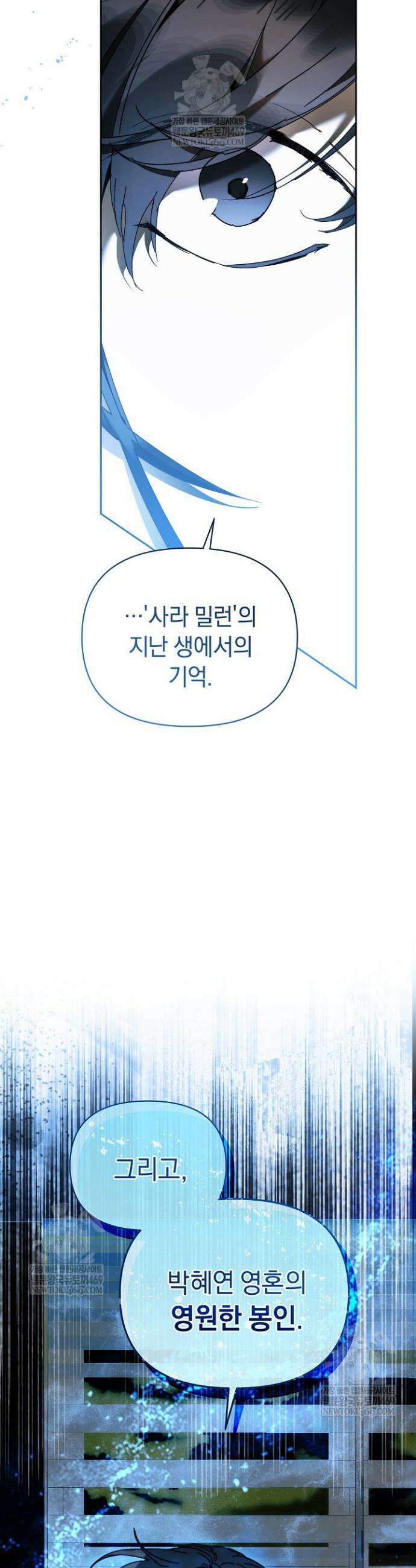 흑막 남주의 시한부 유모입니다 102화 37