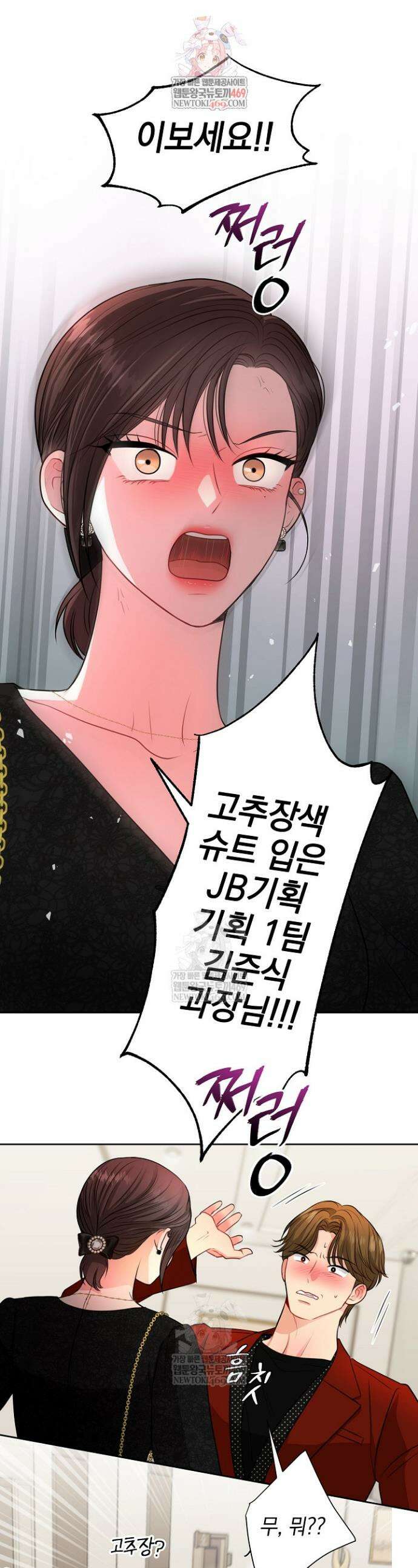 네가 온 여름 48화 1