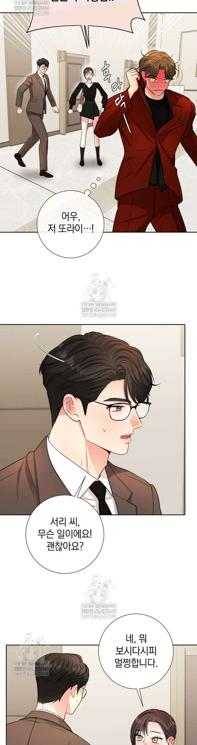 네가 온 여름 48화 3