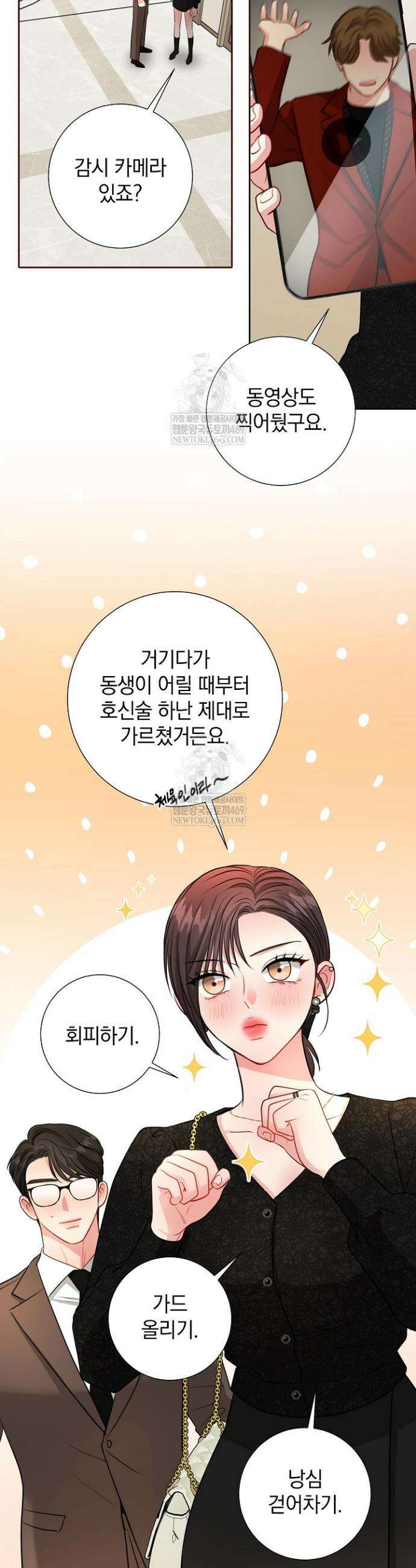 네가 온 여름 48화 5