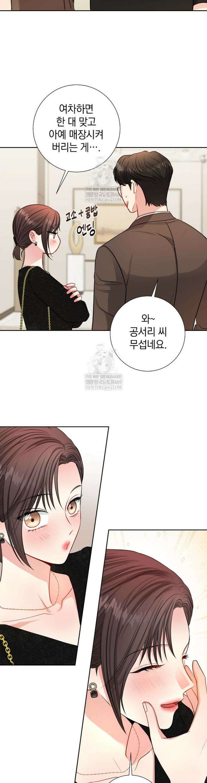네가 온 여름 48화 6