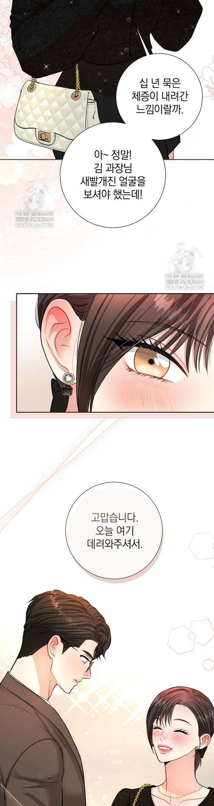 네가 온 여름 48화 8