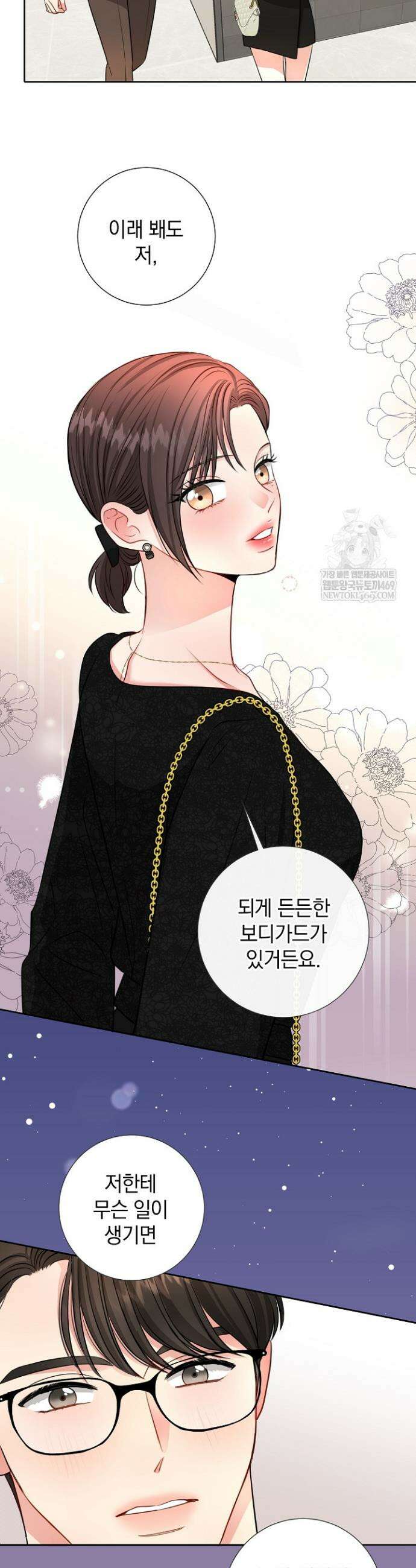 네가 온 여름 48화 10