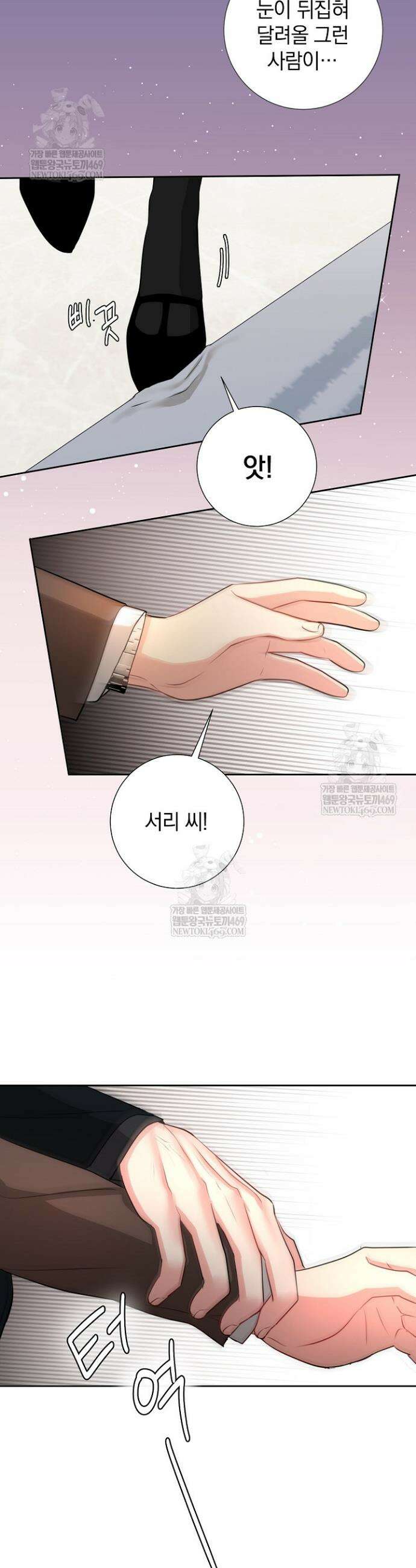 네가 온 여름 48화 11