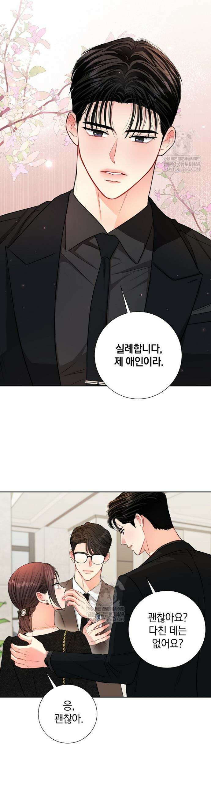 네가 온 여름 48화 13