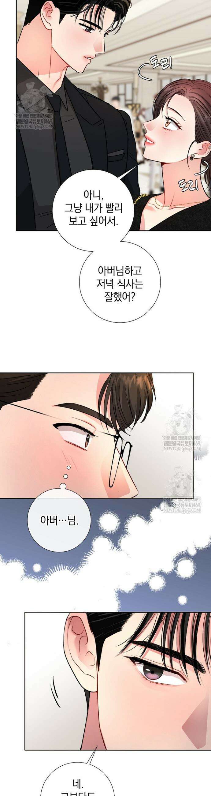 네가 온 여름 48화 15
