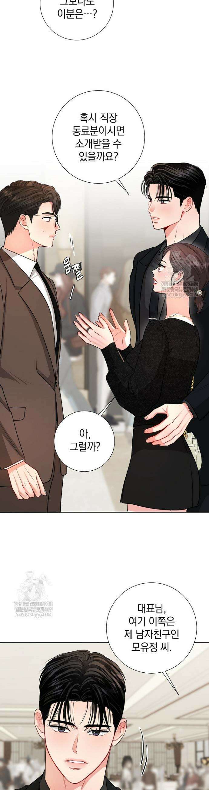 네가 온 여름 48화 16