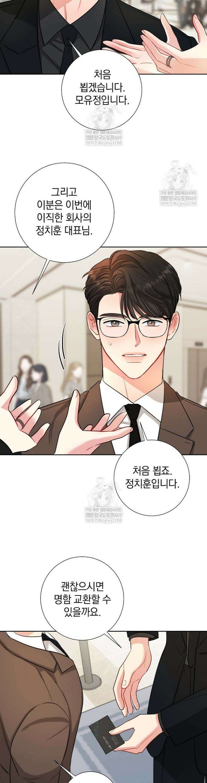 네가 온 여름 48화 17