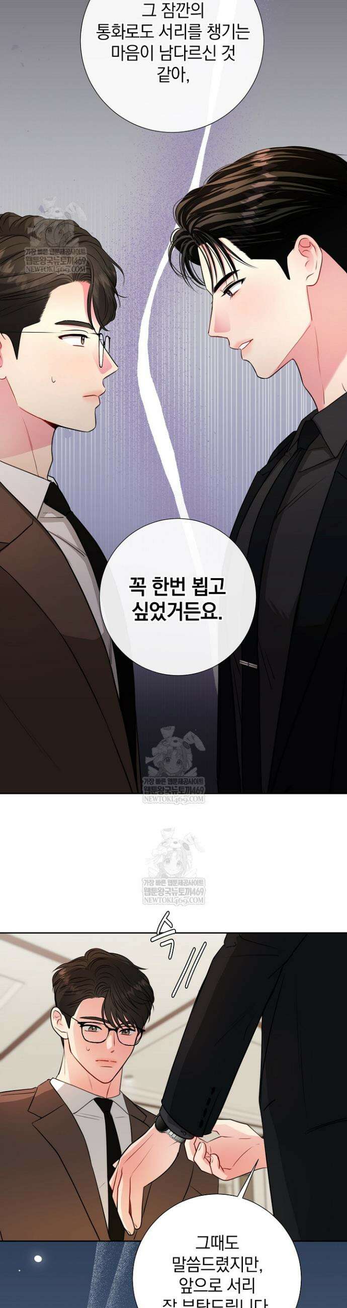 네가 온 여름 48화 19