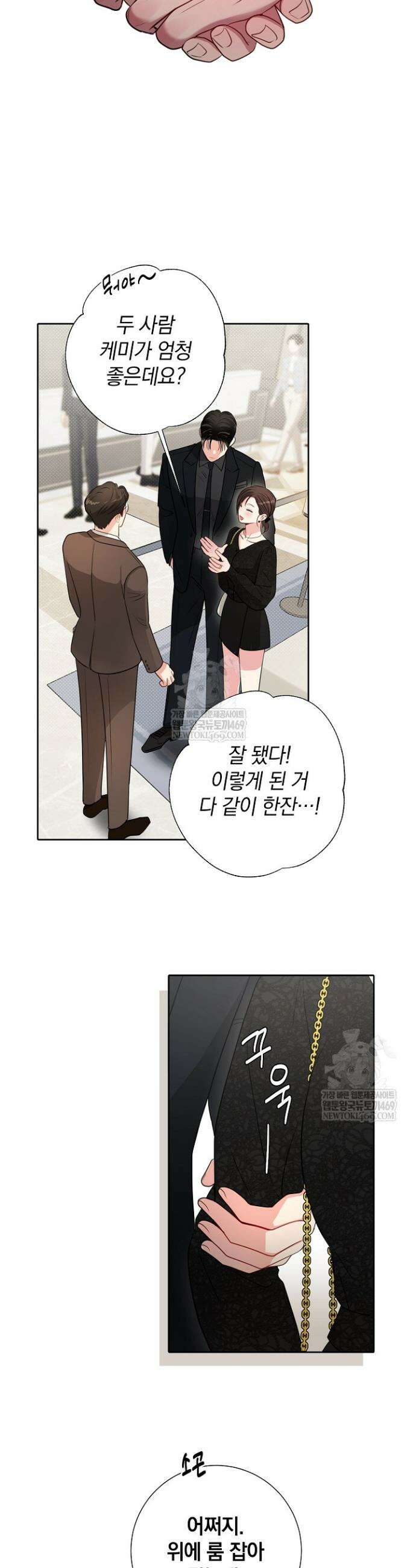 네가 온 여름 48화 21