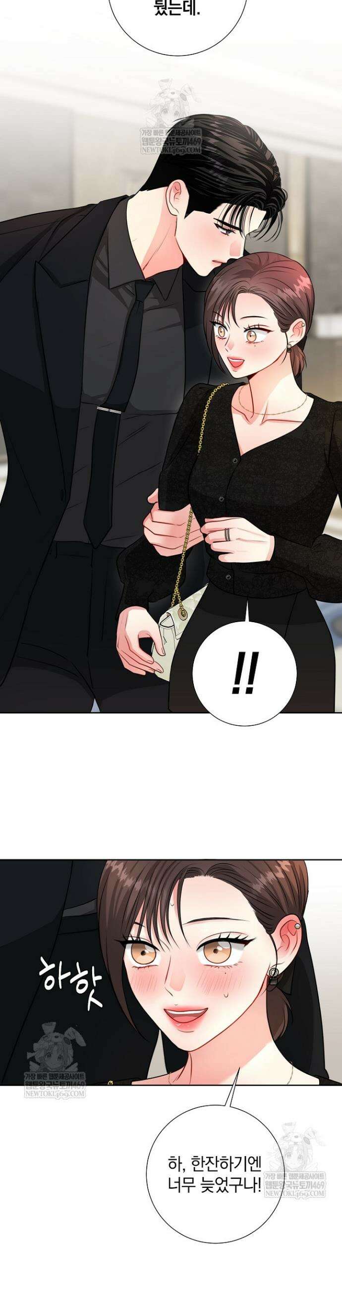 네가 온 여름 48화 22
