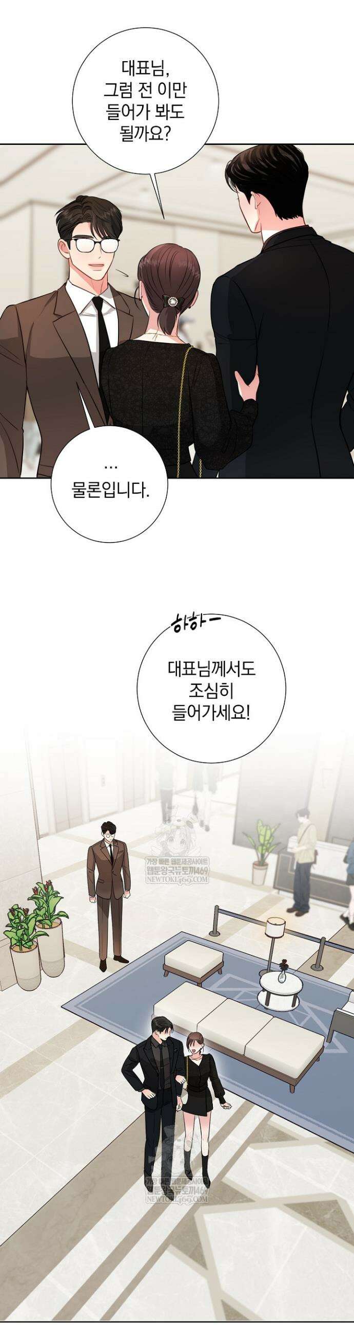 네가 온 여름 48화 23