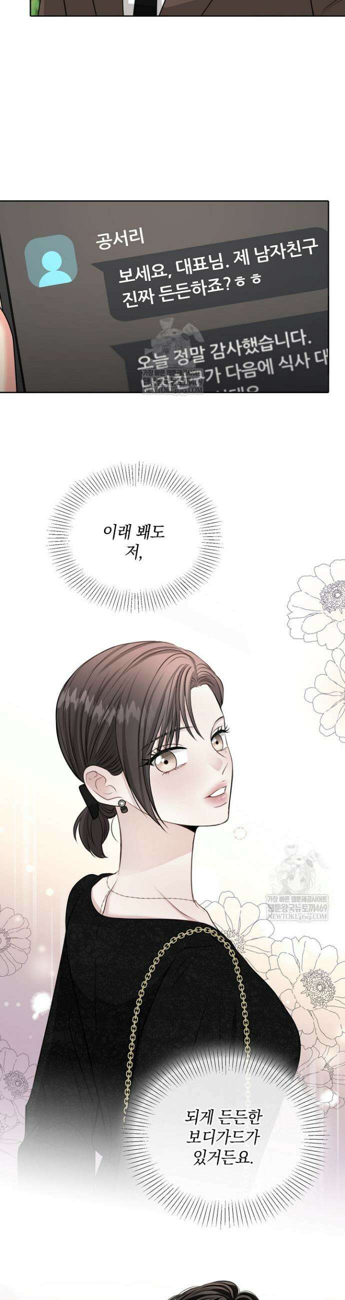 네가 온 여름 48화 27