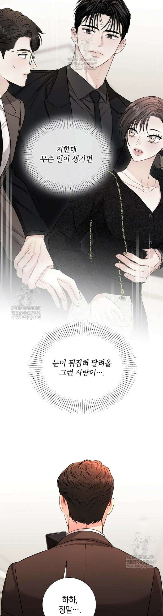 네가 온 여름 48화 28