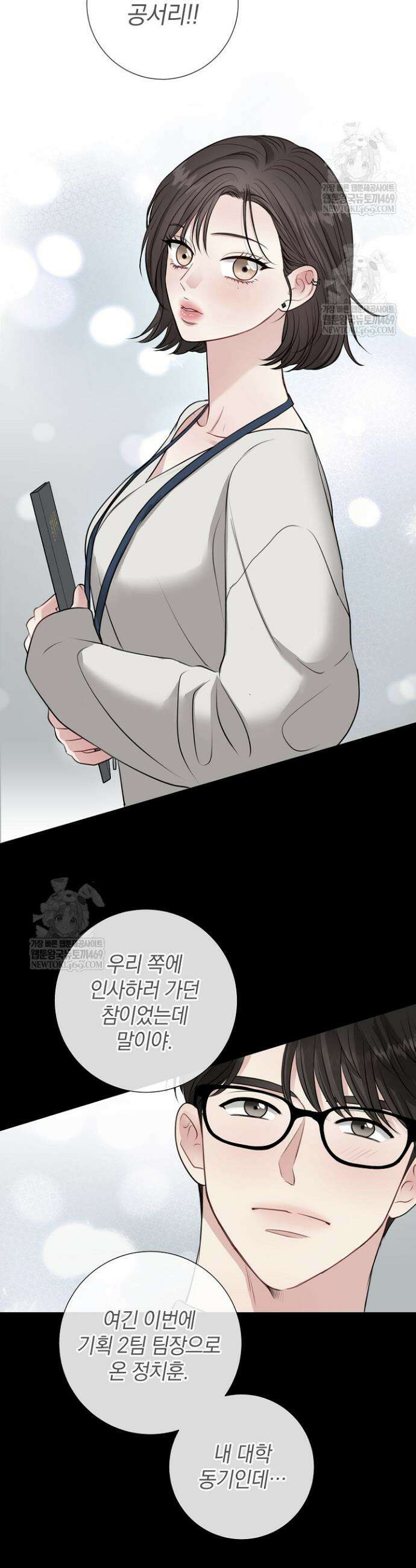 네가 온 여름 48화 30