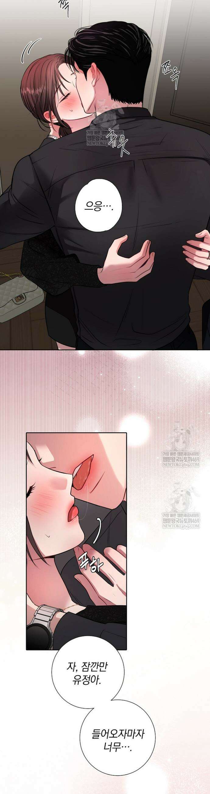 네가 온 여름 48화 34