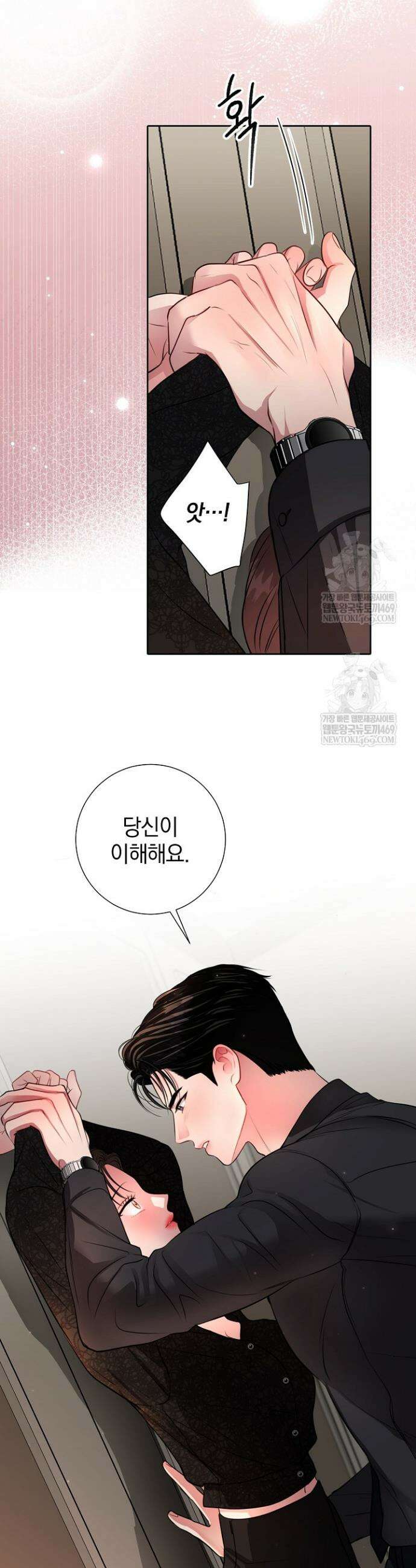 네가 온 여름 48화 35