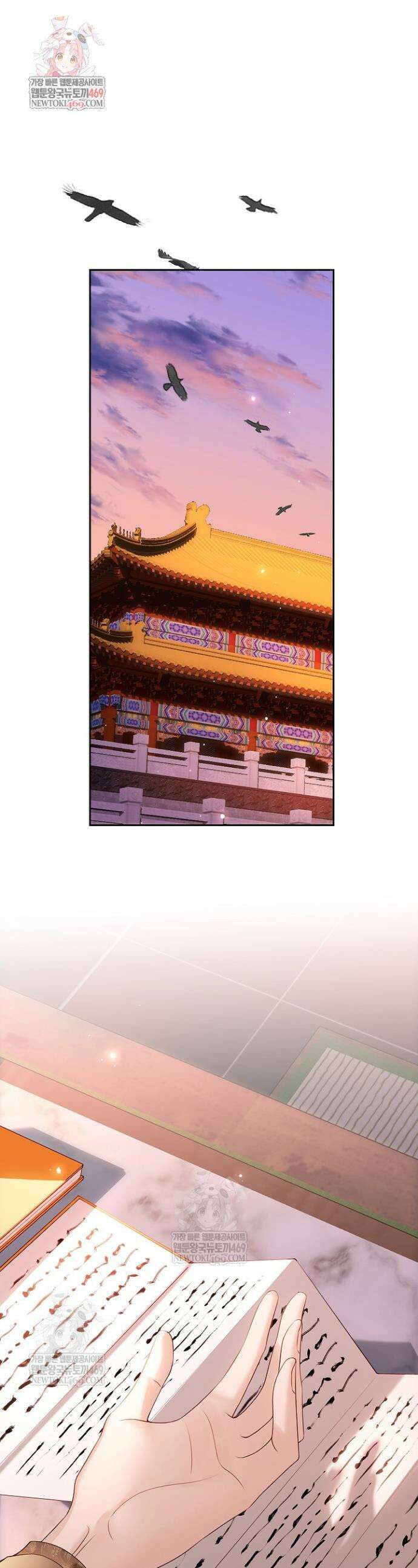 황제의 미움받는 남후궁이 되었다 18화 1
