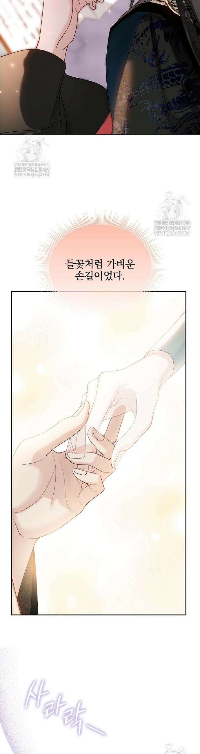 황제의 미움받는 남후궁이 되었다 18화 4