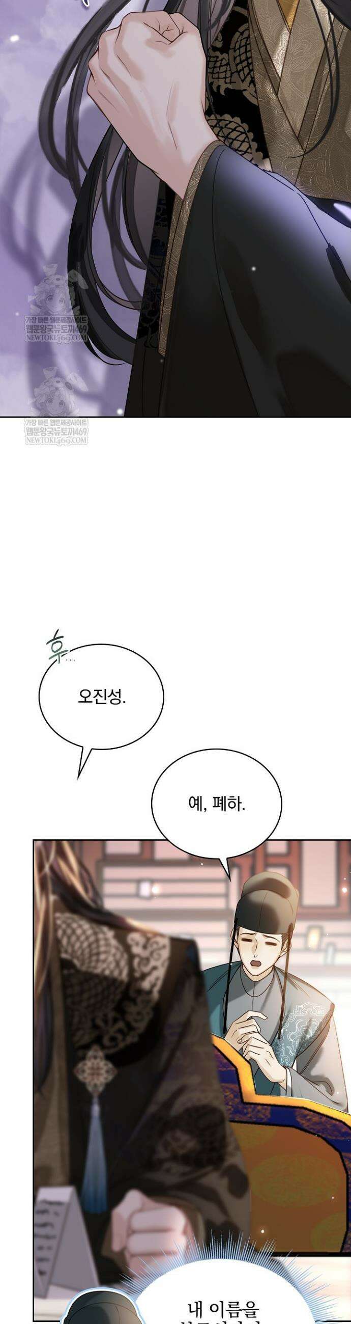 황제의 미움받는 남후궁이 되었다 18화 6