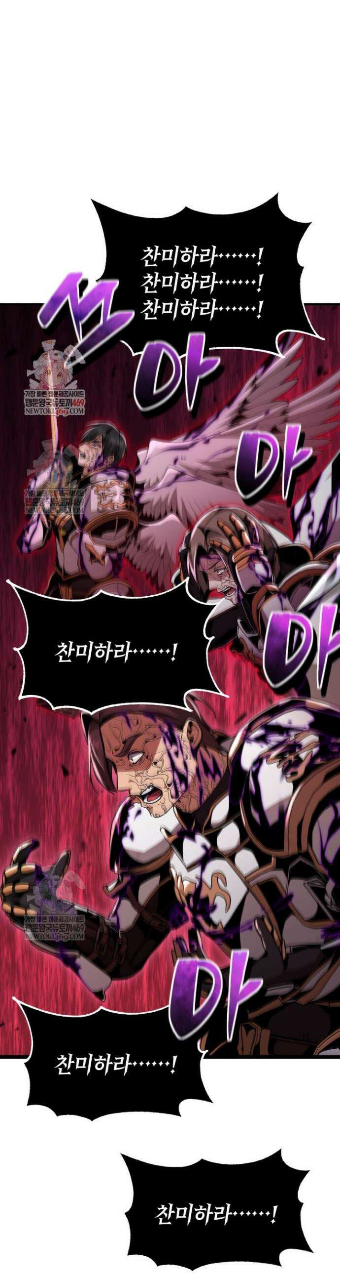공작가의 역대급 신동 30화 1