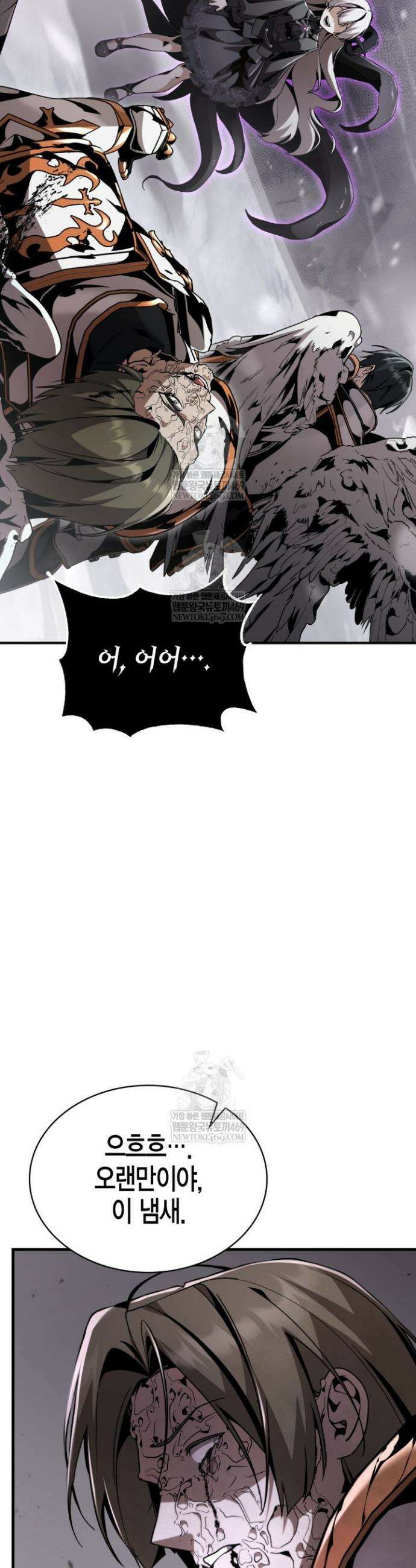 공작가의 역대급 신동 30화 3