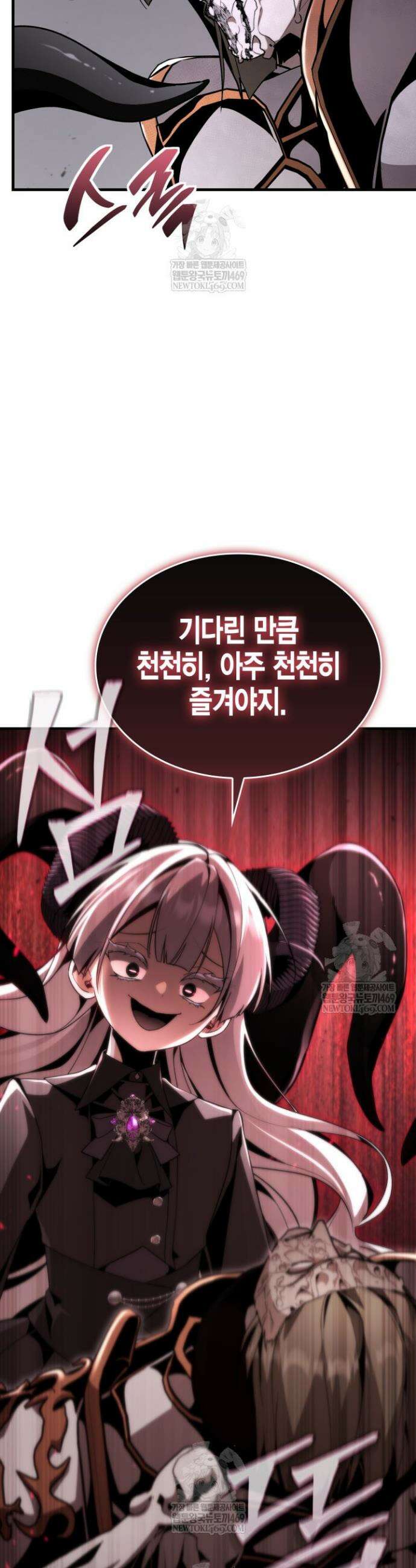 공작가의 역대급 신동 30화 4